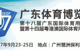 总奖金高达25万 | 2017年广东电子竞技联赛总决赛即将开战